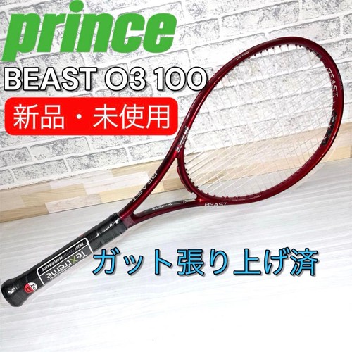 Prince beast 100 - prince, o3