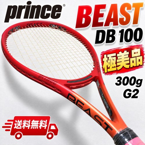 Near prince beast - beast, 100