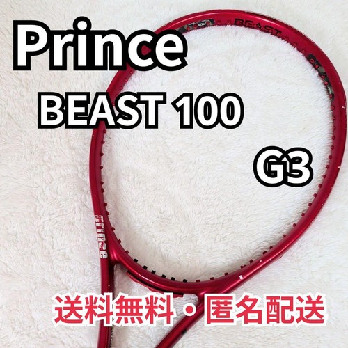 Prince beast 100 300 - prince,