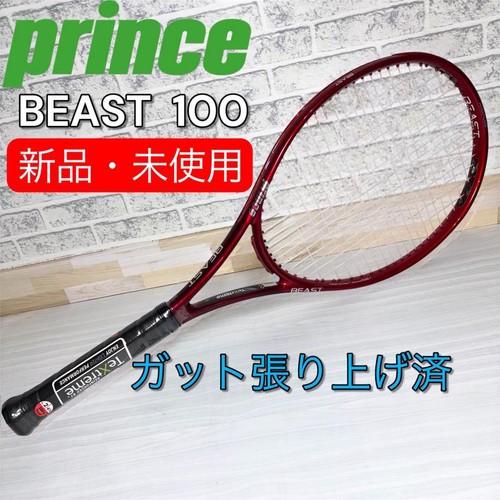 Prince beast 100 - 100, 280g